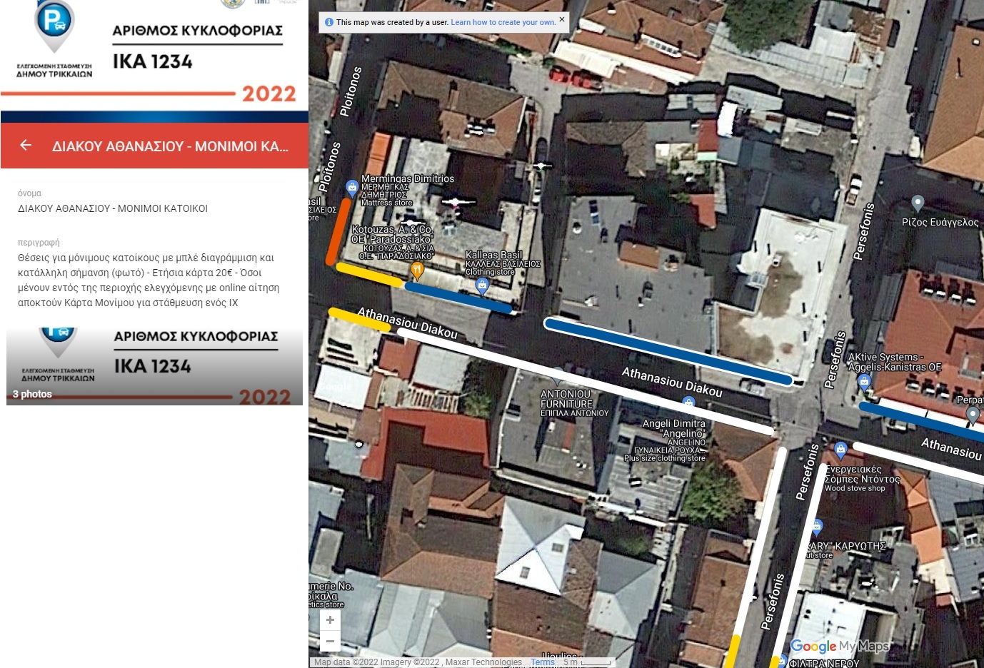 Δημόσια διαβούλευση για τις πρώτες 820 θέσεις ελεγχόμενης στάθμευσης στα Τρίκαλα  